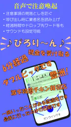 配達員お助け コンパニオン 5