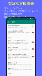 配達員お助け コンパニオン 8