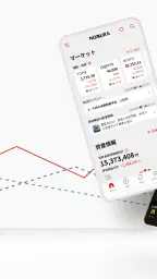 野村證券 - スマホ1つで快適な資産運用 - 2