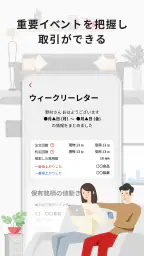 野村證券 - スマホ1つで快適な資産運用 - 6