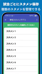 野球/ソフト・スタメン作成アプリ 7