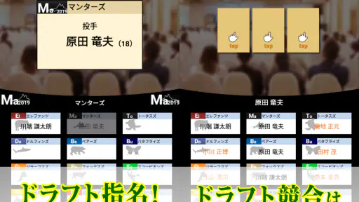 野球シミュレーション＆育成ゲーム「いつでも監督だ！育成編」 3
