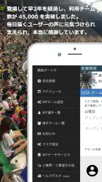 野球チームはタッチスコア GO 1