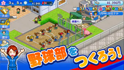 野球部ものがたり 1