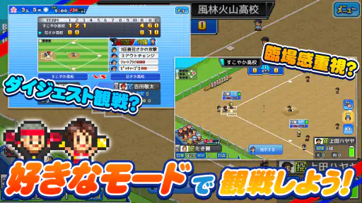 野球部ものがたり 3