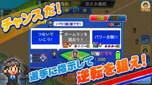 野球部ものがたり 4
