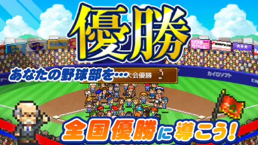 野球部ものがたり 5