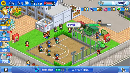 野球部ものがたり 6
