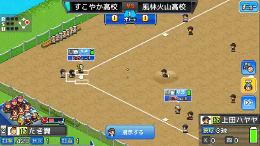 野球部ものがたり 7
