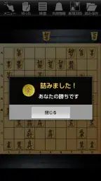 金沢将棋レベル100 3
