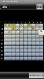 金沢将棋レベル100 4