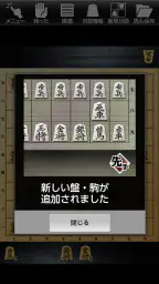 金沢将棋レベル100 6