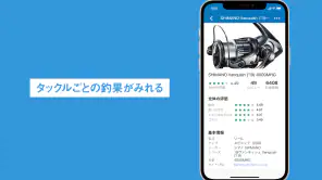 釣りアプリ アングラーズ｜釣り情報・釣果記録｜バス釣りにも screenshot
