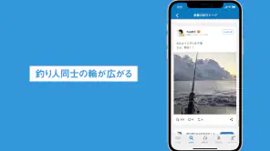 釣りアプリ アングラーズ｜釣り情報・釣果記録｜バス釣りにも screenshot