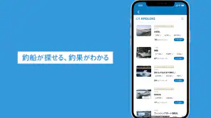釣りアプリ アングラーズ｜釣り情報・釣果記録｜バス釣りにも screenshot
