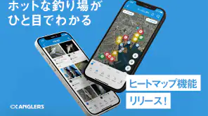 釣りアプリ アングラーズ｜釣り情報・釣果記録｜バス釣りにも screenshot