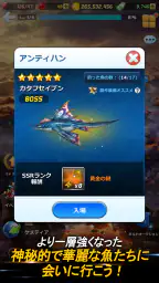 釣りオン! 2