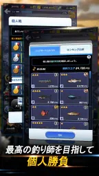 釣りオン! 6