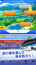 釣りスタ 2