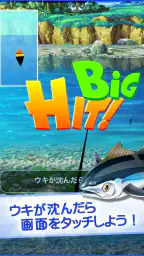 釣りスタ 3