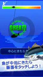 釣りスタ 4