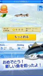 釣りスタ 5