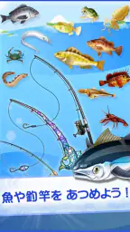 釣りスタ 6
