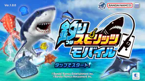 釣りスピリッツ モバイル screenshot