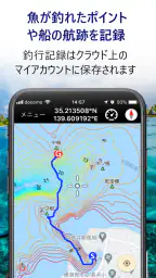 釣りナビくん 海底地図にポイント登録、GPSでナビ 2