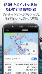 釣りナビくん 海底地図にポイント登録、GPSでナビ 4