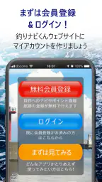 釣りナビくん 海底地図にポイント登録、GPSでナビ 5