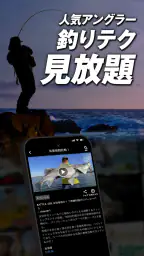 釣りビジョンVOD / 国内最大級の釣り動画配信サービス 1