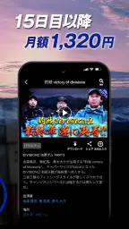 釣りビジョンVOD / 国内最大級の釣り動画配信サービス 3