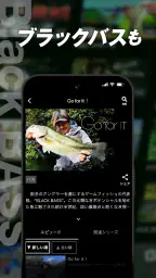 釣りビジョンVOD / 国内最大級の釣り動画配信サービス 5