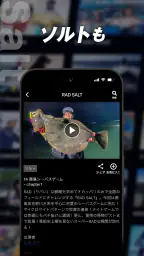 釣りビジョンVOD / 国内最大級の釣り動画配信サービス 6