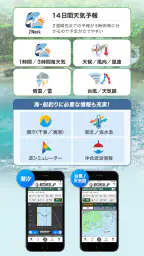 釣り天気.jp - アングラーのための気象アプリ 3
