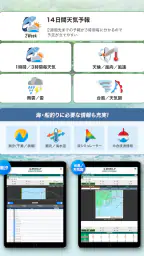 釣り天気.jp - アングラーのための気象アプリ 6