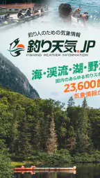 釣り天気.jp - アングラーのための気象アプリ 7
