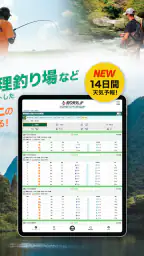 釣り天気.jp - アングラーのための気象アプリ 8