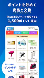 釣り船予約「釣割」/多彩な船釣りプランから簡単&便利に予約 6