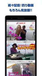 釣具のキャスティング-公式アプリ：釣果・釣り動画・お得情報 4
