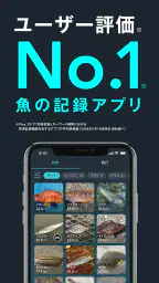 釣果記録FishRanker-フィッシュランカー,釣り,分析 1