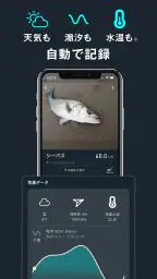 釣果記録FishRanker-フィッシュランカー,釣り,分析 3