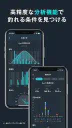 釣果記録FishRanker-フィッシュランカー,釣り,分析 4