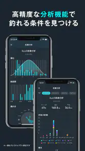釣果記録FishRanker-フィッシュランカー,釣り,分析 screenshot