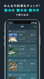 釣果記録FishRanker-フィッシュランカー,釣り,分析 5