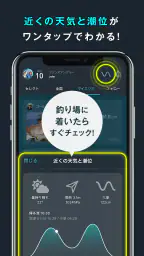 釣果記録FishRanker-フィッシュランカー,釣り,分析 8