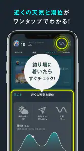 釣果記録FishRanker-フィッシュランカー,釣り,分析 screenshot