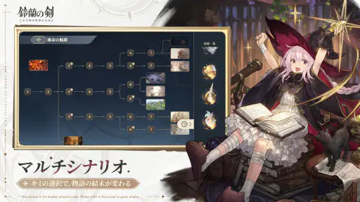鈴蘭の剣 4