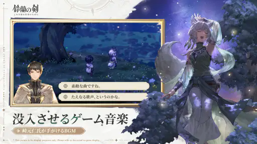 鈴蘭の剣 5